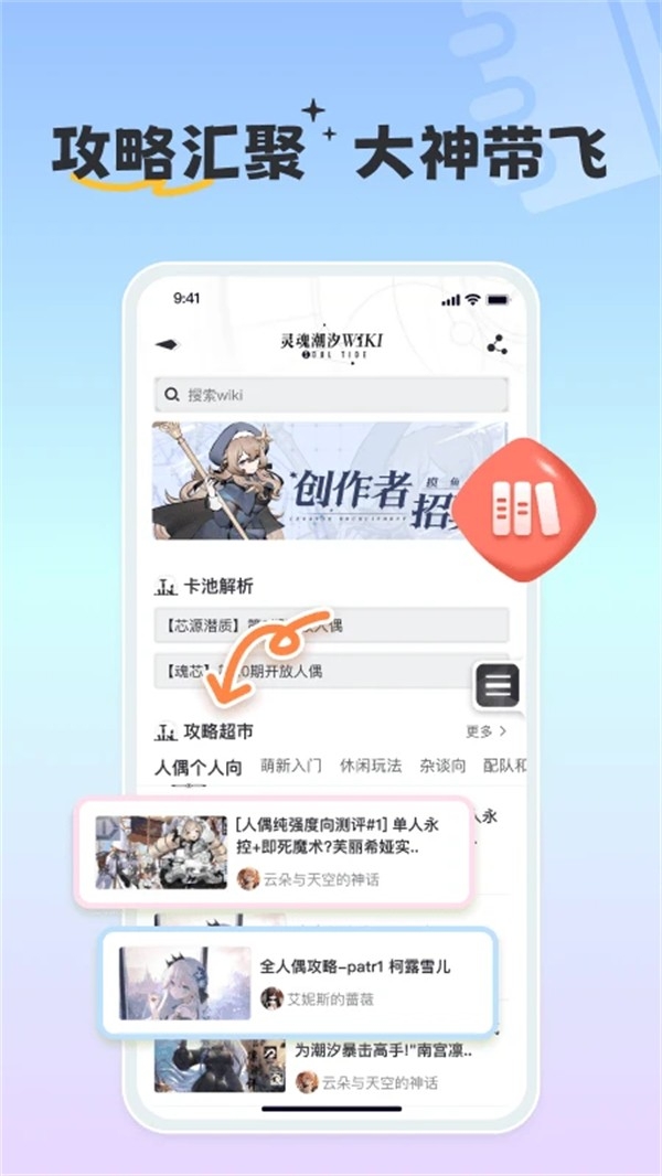 摸鱼社官方正版