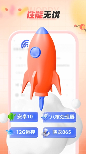 无休云手机app手机版