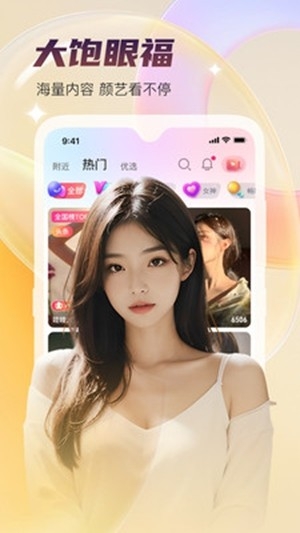 蜜语直播app手机版