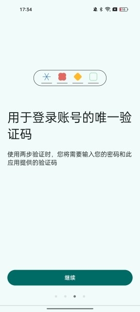 authenticator验证器安卓版