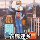 傻蛋解谜手游免费安卓版