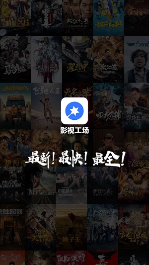 影视工场电视版TV最新版本