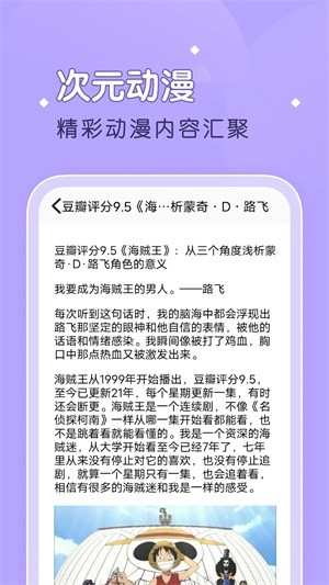 柚子漫画免费最新版