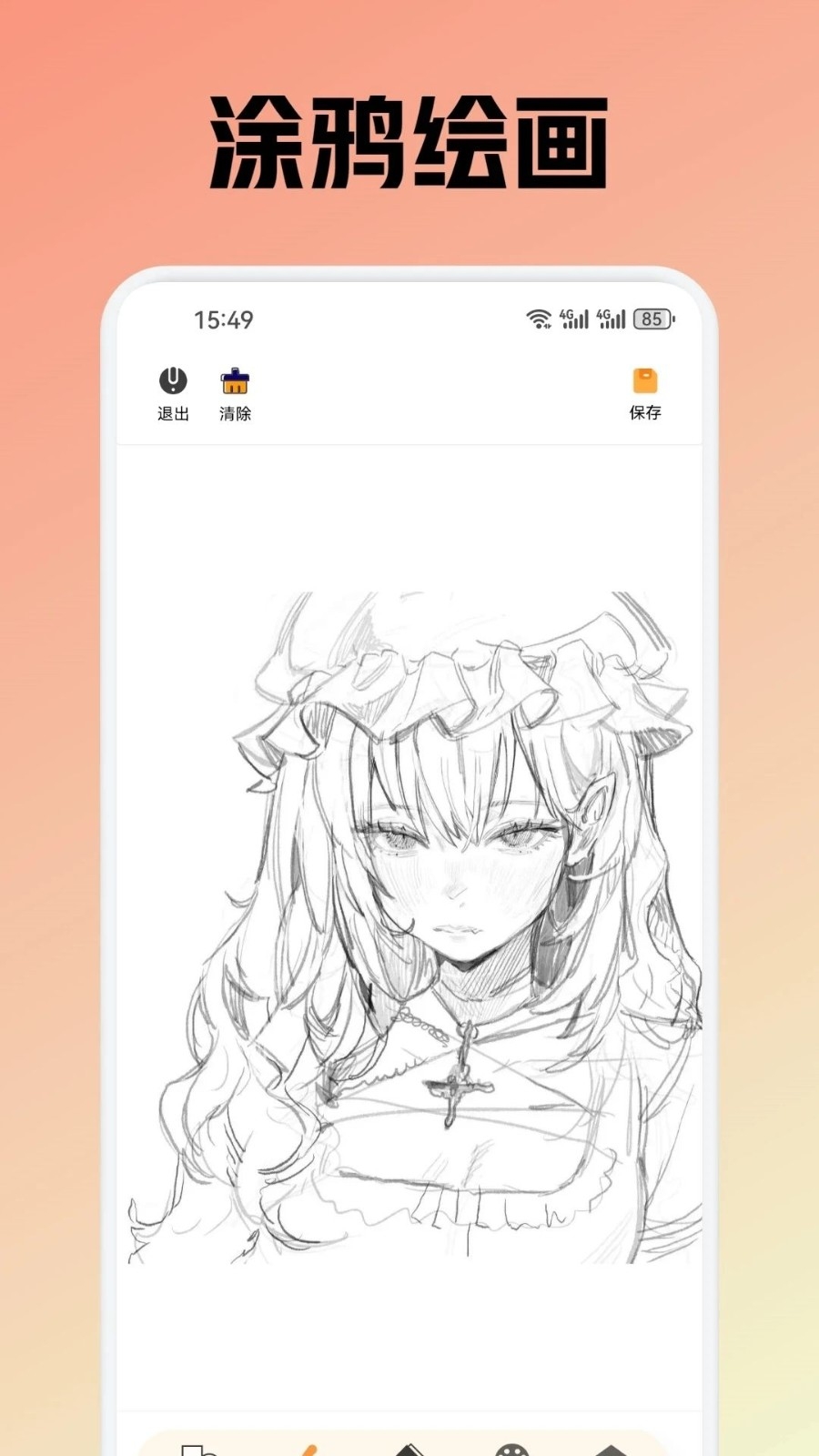 deepartio绘画安卓版app