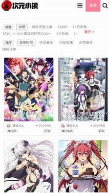 次元小镇壁纸app最新版