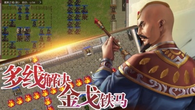 同人精忠报国岳飞传手游官方正版