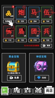 汉字英雄传游戏最新官方版