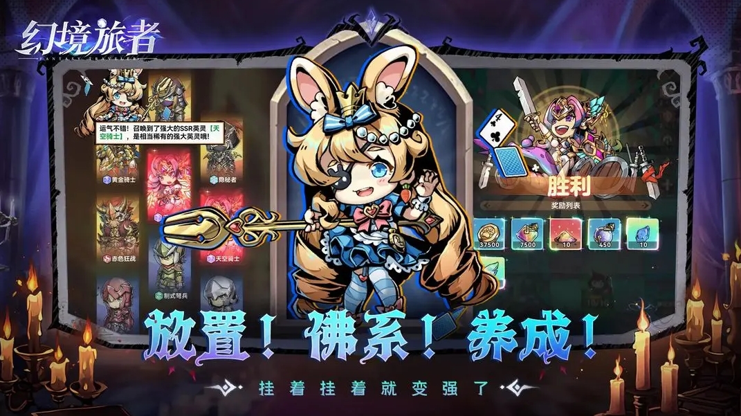 幻境旅者游戏正版