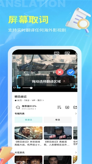 芒果字幕翻译最新安卓版
