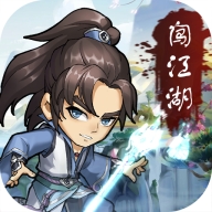 小虾米闯江湖安卓版