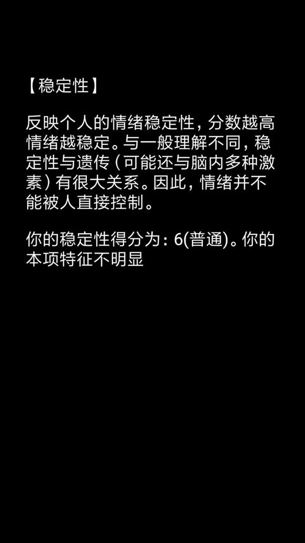 你了解自己吗游戏安卓正版