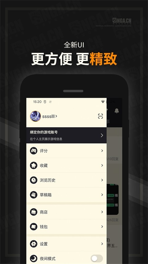 nga玩家社区论坛app2025安卓最新版