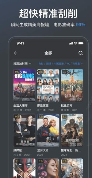 飞牛播放器app手机版