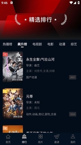 赤兔视频免费追剧官方app