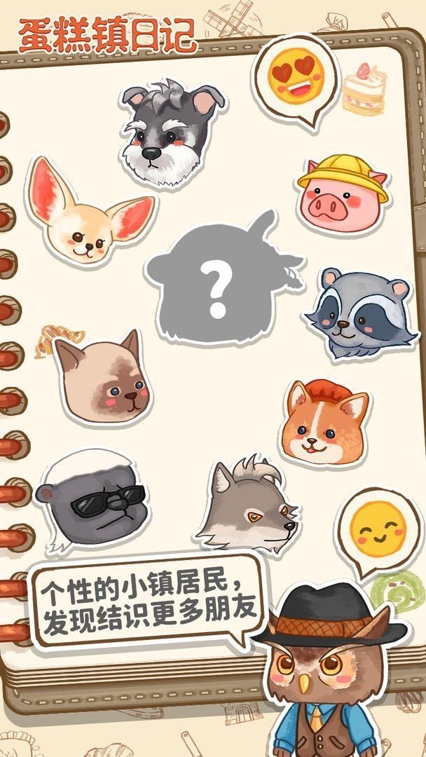 蛋糕镇日记游戏官方最新版