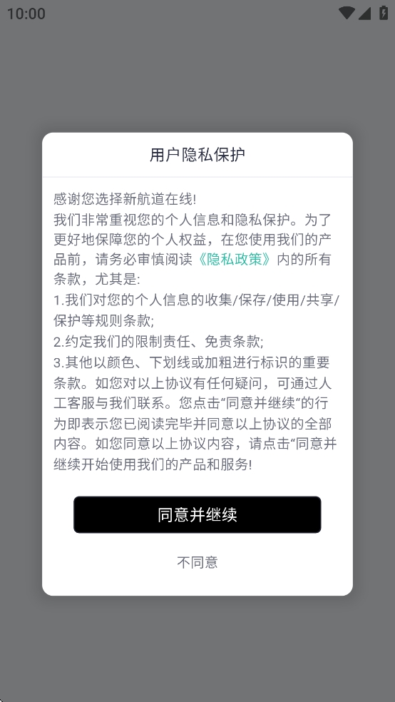 新航道在线app官方正版