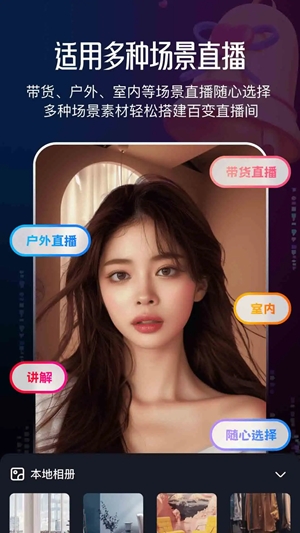 无人虚拟直播助手最新2024版