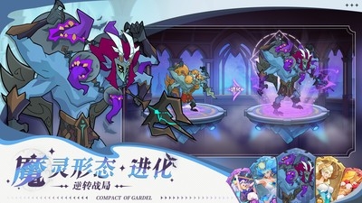 加德尔契约官方正版