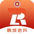 鹏城老兵电子优待证app安卓版