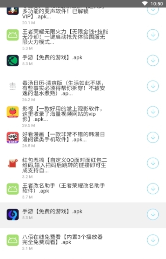 辉少软件盒app最新官方版
