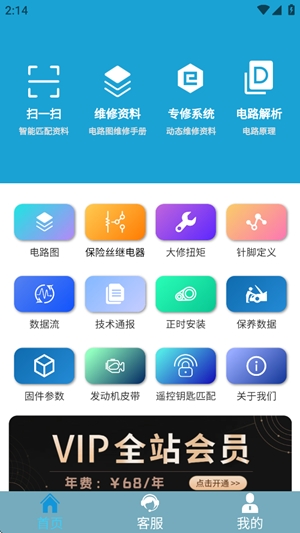 195修车云app官方版