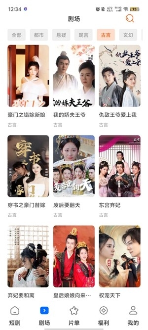 轻简免费短剧app手机版