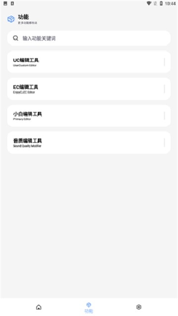维鹤画质助手官方正版