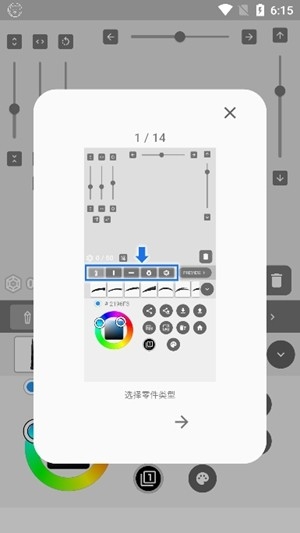 SwordMaker最新官方版
