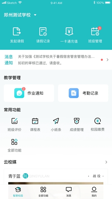 青于蓝APP官方最新版