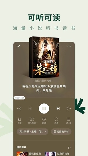 常读免费小说app安卓版