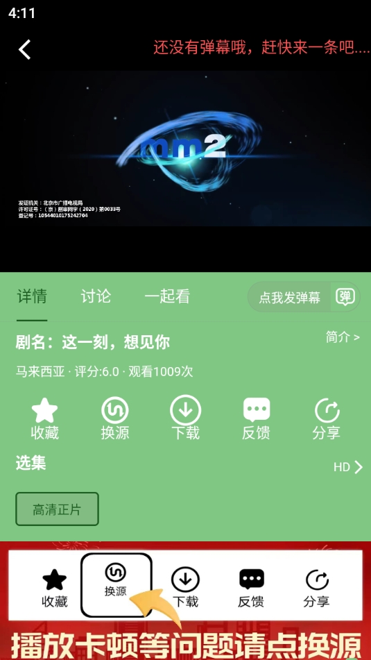 小荷塘APP安卓版