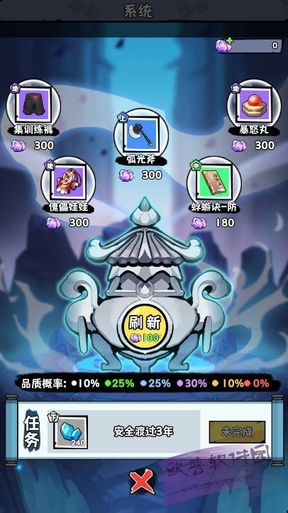 重生道长模拟器游戏免广告版
