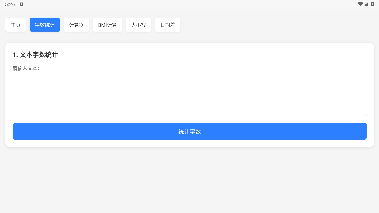 云喵工具箱官方正版