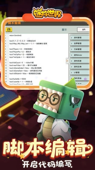 迷你世界单机版内置菜单版