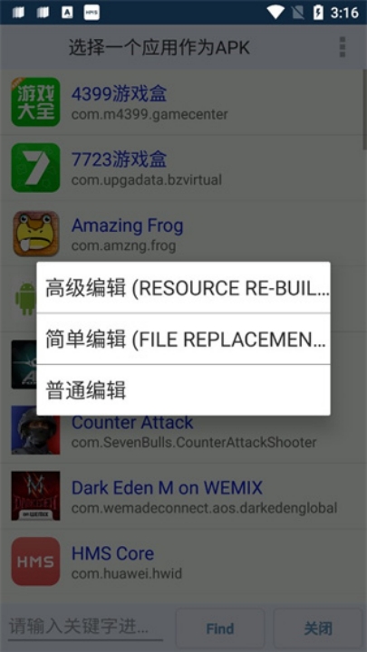 ApkModifier编辑器最新版