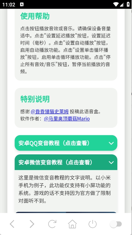 海兔语音盒APP最新版