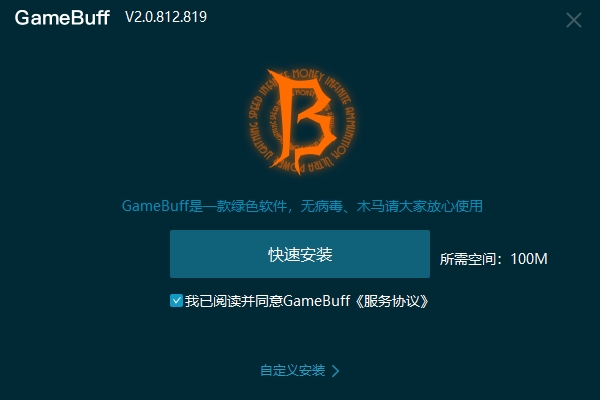gamebuff修改器免费手机版