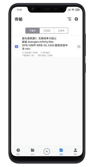 离线云app手机版