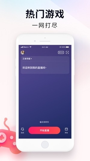YY百战助手最新官方版