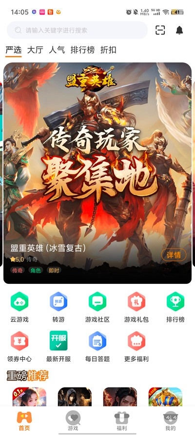 星盾互娱app官方版