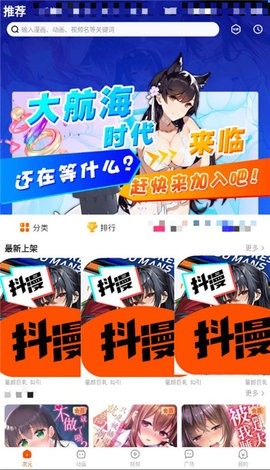 抖漫官方免费最新版