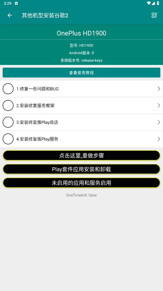 华谷套件2024最新版