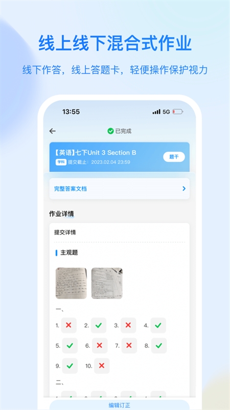 育才云朵朵安卓官方版