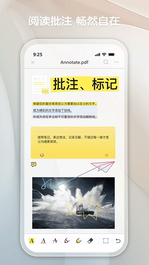 金闪PDF编辑器手机版