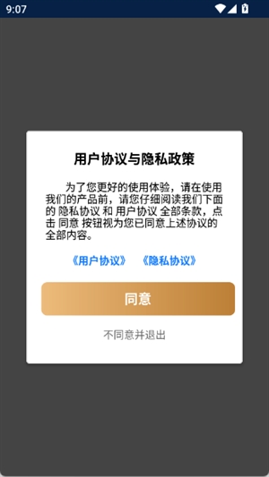 晴川工具箱免费手机版
