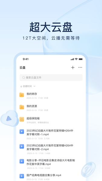 迷你迅雷安卓手机版