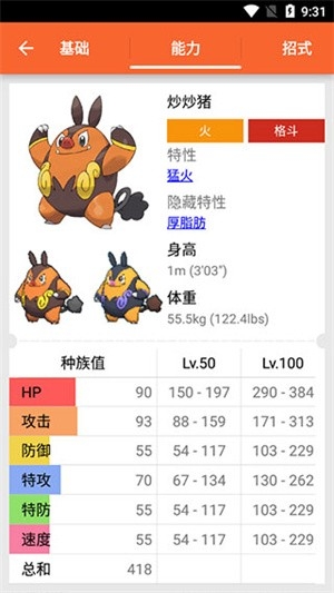 口袋图鉴APP官方安卓版