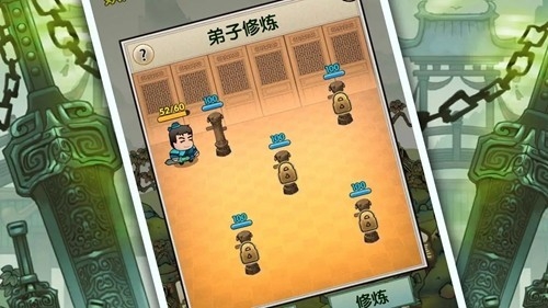 最强宗门祖师游戏最新版