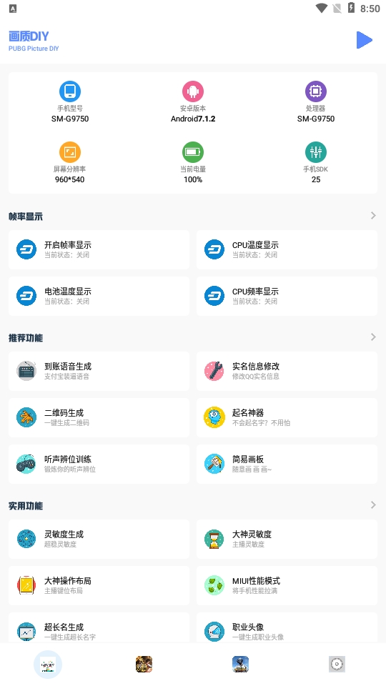 小马工具箱3.0免费官方版