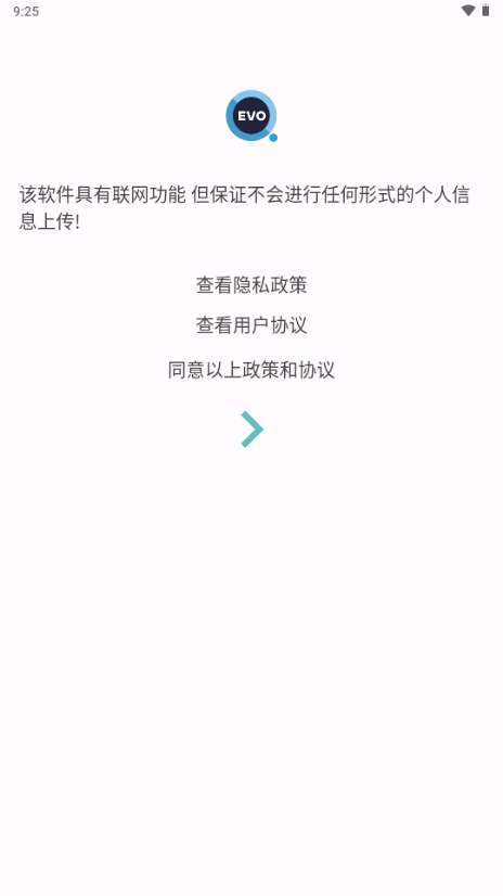 搜索进化 SearchEVO软件2025最新版